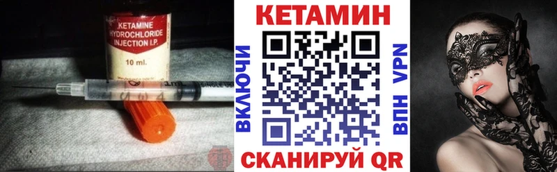 КЕТАМИН ketamine Купить где Правдинск