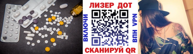 Лсд 25 экстази кислота Купить Правдинск