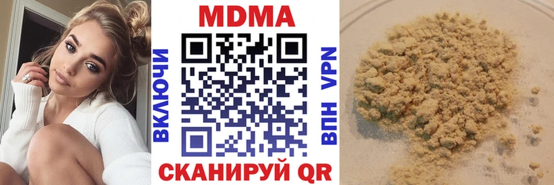 МДМА кристаллы  Купить где  Правдинск 