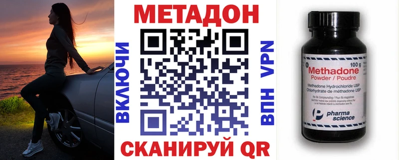 Метадон methadone  Купить закладки  Правдинск 