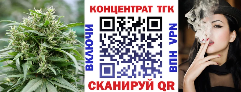 ТГК вейп с тгк  Купить закладки  Правдинск 