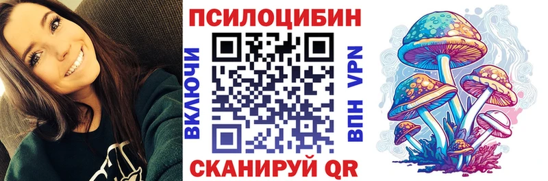 Псилоцибиновые грибы ЛСД  Купить где  Правдинск 